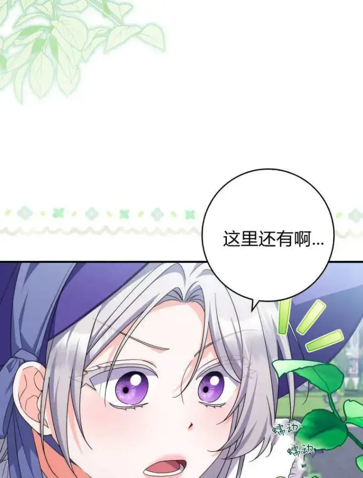 漫画《听丈夫的话包养情夫》第29话第3张图