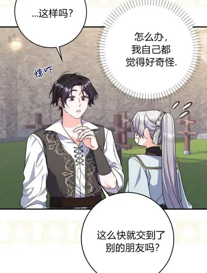 漫画《听丈夫的话包养情夫》第29话第32张图