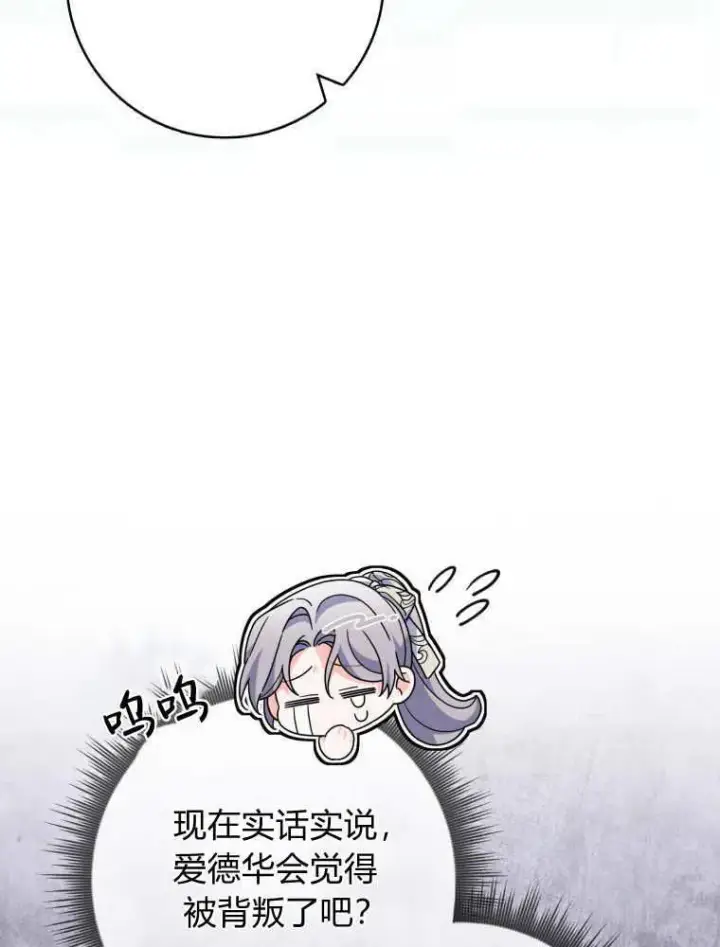 漫画《听丈夫的话包养情夫》第29话第35张图