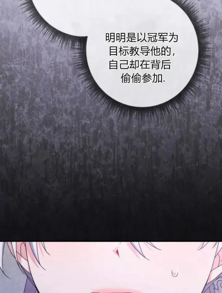 漫画《听丈夫的话包养情夫》第29话第36张图