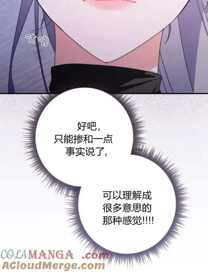 漫画《听丈夫的话包养情夫》第29话第37张图