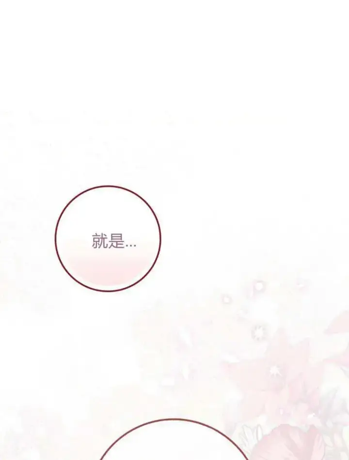 漫画《听丈夫的话包养情夫》第29话第38张图