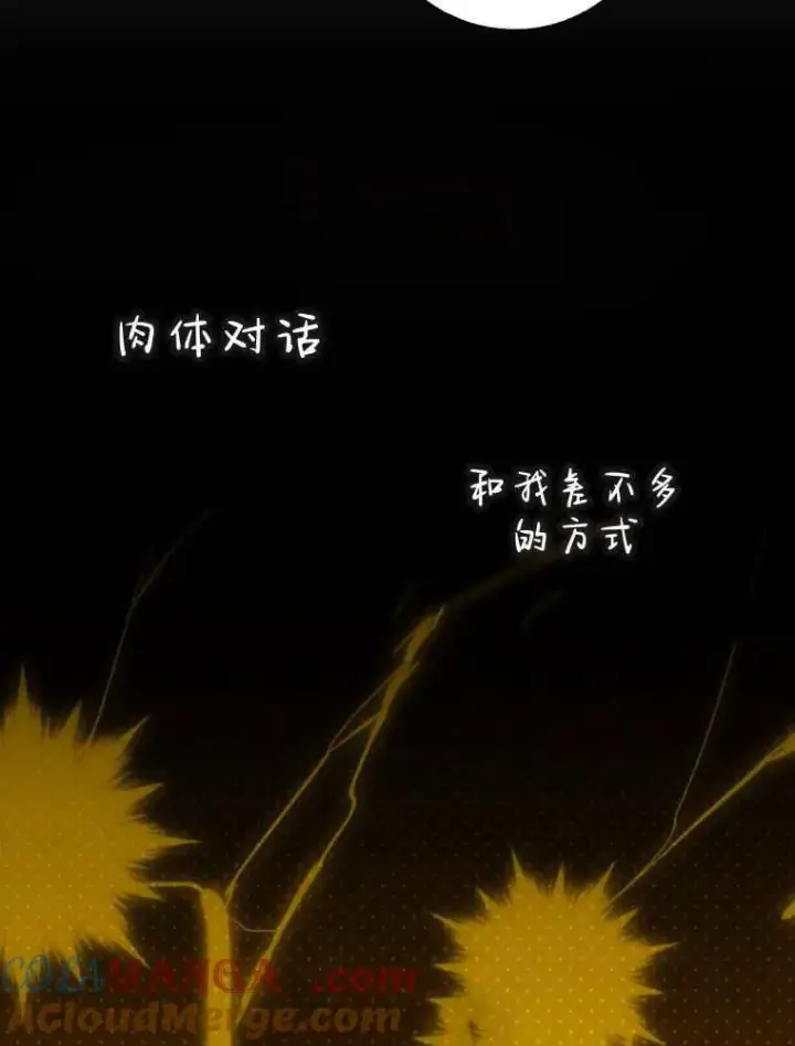 漫画《听丈夫的话包养情夫》第29话第45张图