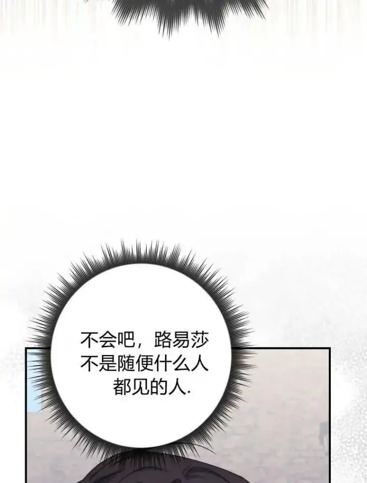 漫画《听丈夫的话包养情夫》第29话第48张图