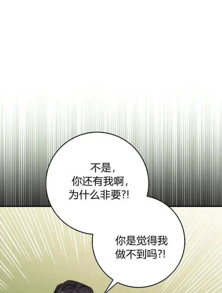 漫画《听丈夫的话包养情夫》第29话第55张图