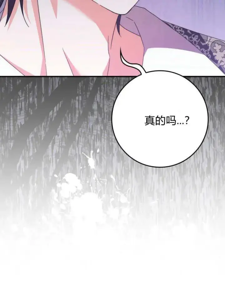 漫画《听丈夫的话包养情夫》第29话第60张图
