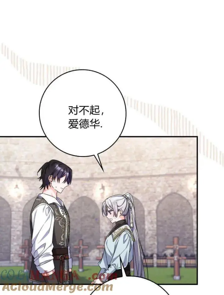 漫画《听丈夫的话包养情夫》第29话第61张图