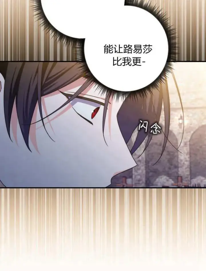 漫画《听丈夫的话包养情夫》第29话第63张图