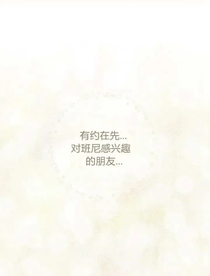 漫画《听丈夫的话包养情夫》第29话第64张图