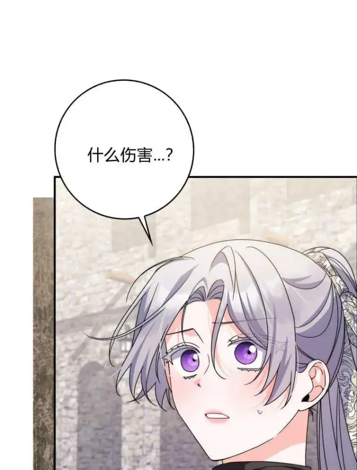 漫画《听丈夫的话包养情夫》第29话第74张图