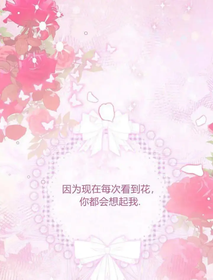 漫画《听丈夫的话包养情夫》第29话第8张图