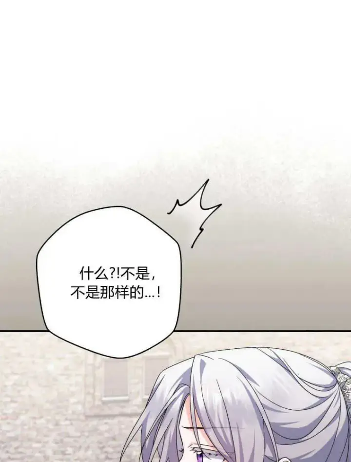 漫画《听丈夫的话包养情夫》第29话第83张图