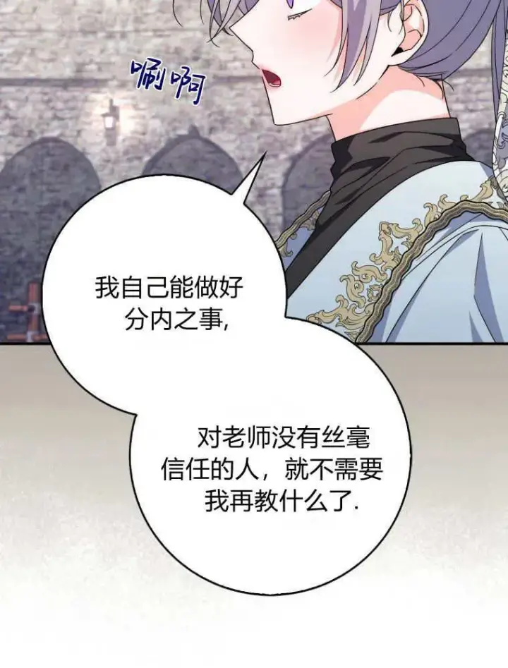 漫画《听丈夫的话包养情夫》第29话第84张图