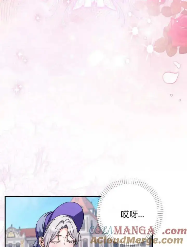 漫画《听丈夫的话包养情夫》第29话第9张图
