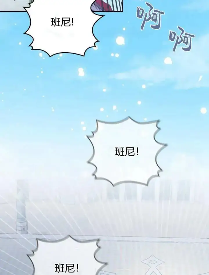漫画《听丈夫的话包养情夫》第29话第90张图