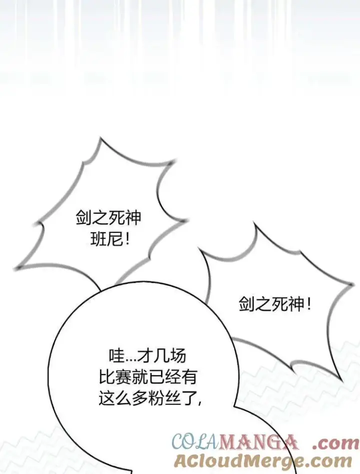 漫画《听丈夫的话包养情夫》第29话第93张图