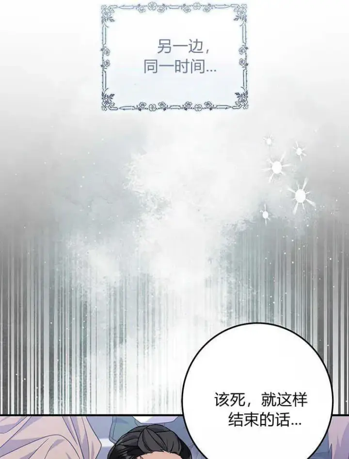 漫画《听丈夫的话包养情夫》第31话第111张图
