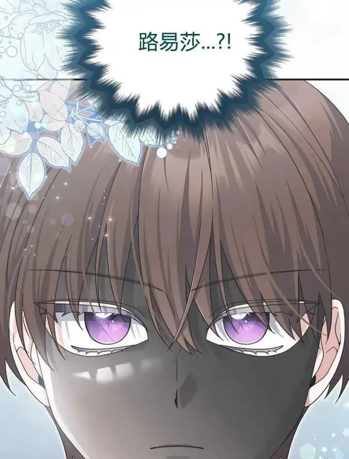 漫画《听丈夫的话包养情夫》第31话第3张图