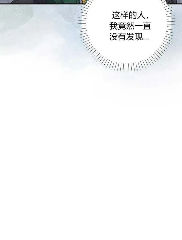 漫画《听丈夫的话包养情夫》第31话第48张图