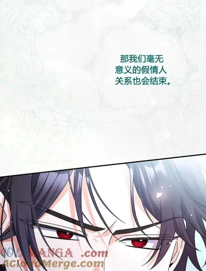 漫画《听丈夫的话包养情夫》第31话第65张图