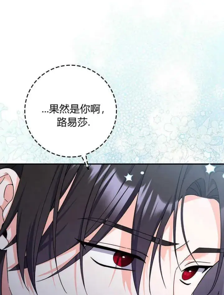 漫画《听丈夫的话包养情夫》第31话第7张图
