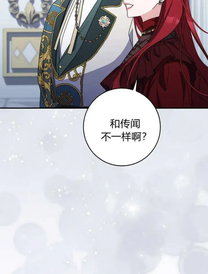 漫画《听丈夫的话包养情夫》第38话第32张图