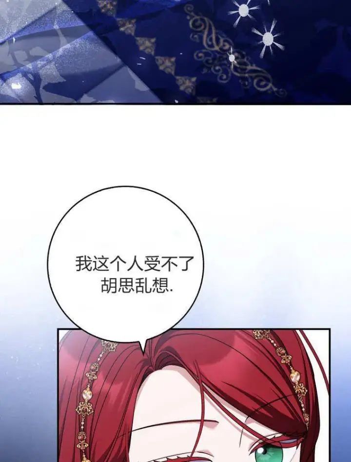 漫画《听丈夫的话包养情夫》第38话第39张图