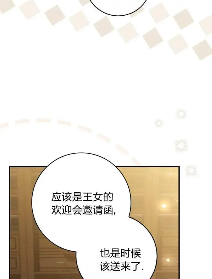 漫画《听丈夫的话包养情夫》第38话第55张图