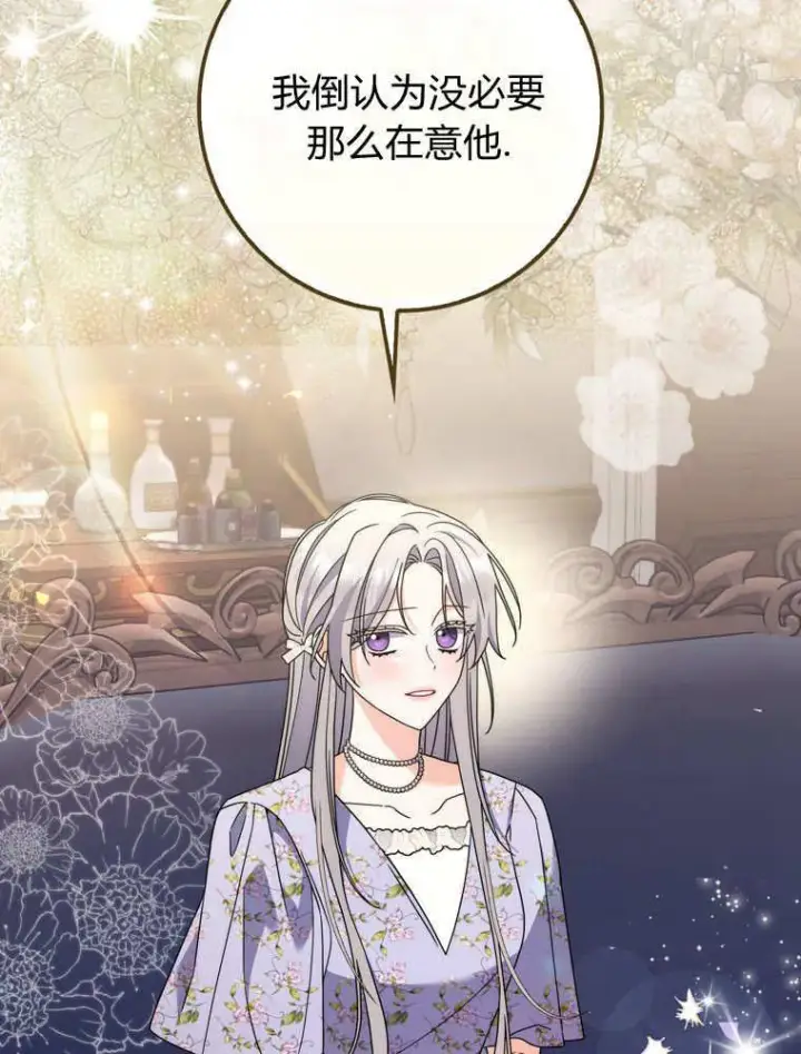 漫画《听丈夫的话包养情夫》第38话第71张图