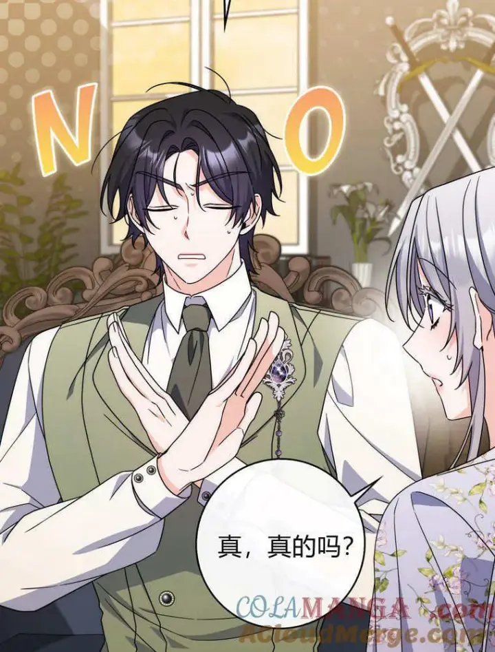 漫画《听丈夫的话包养情夫》第38话第85张图