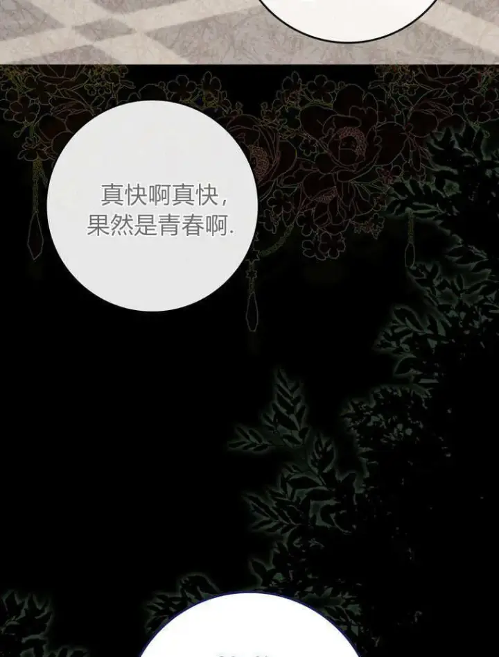漫画《听丈夫的话包养情夫》第38话第90张图