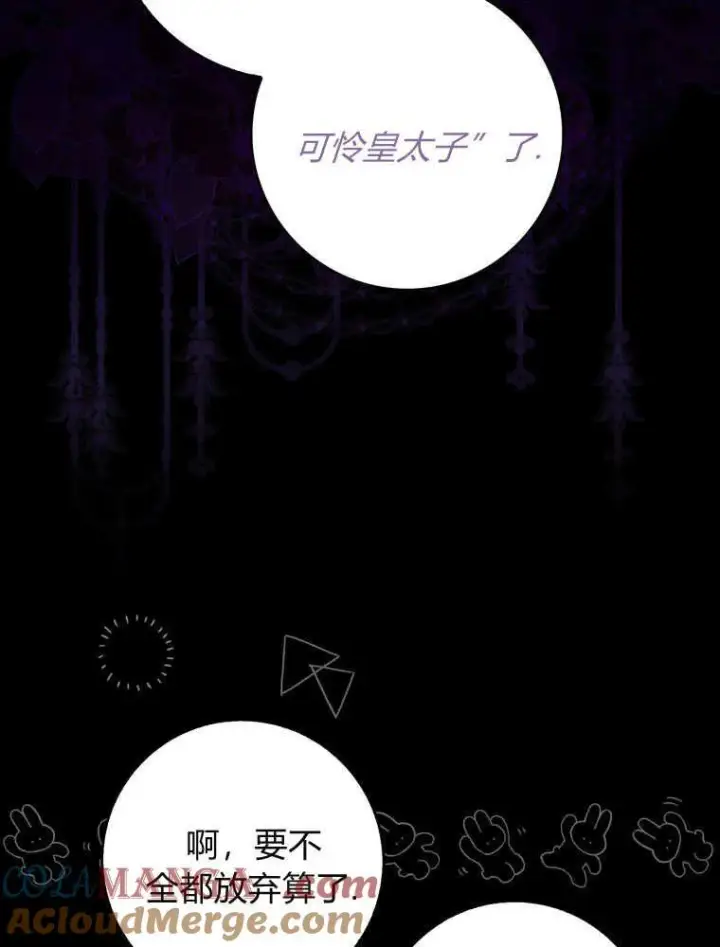 漫画《听丈夫的话包养情夫》第38话第93张图