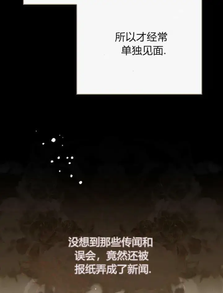 漫画《听丈夫的话包养情夫》第38话第96张图