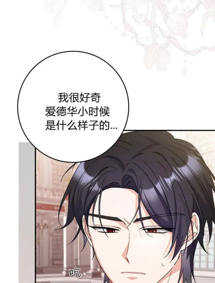 漫画《听丈夫的话包养情夫》第39话第102张图