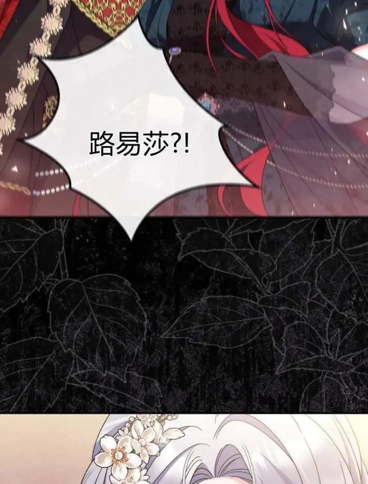 漫画《听丈夫的话包养情夫》第40话第102张图