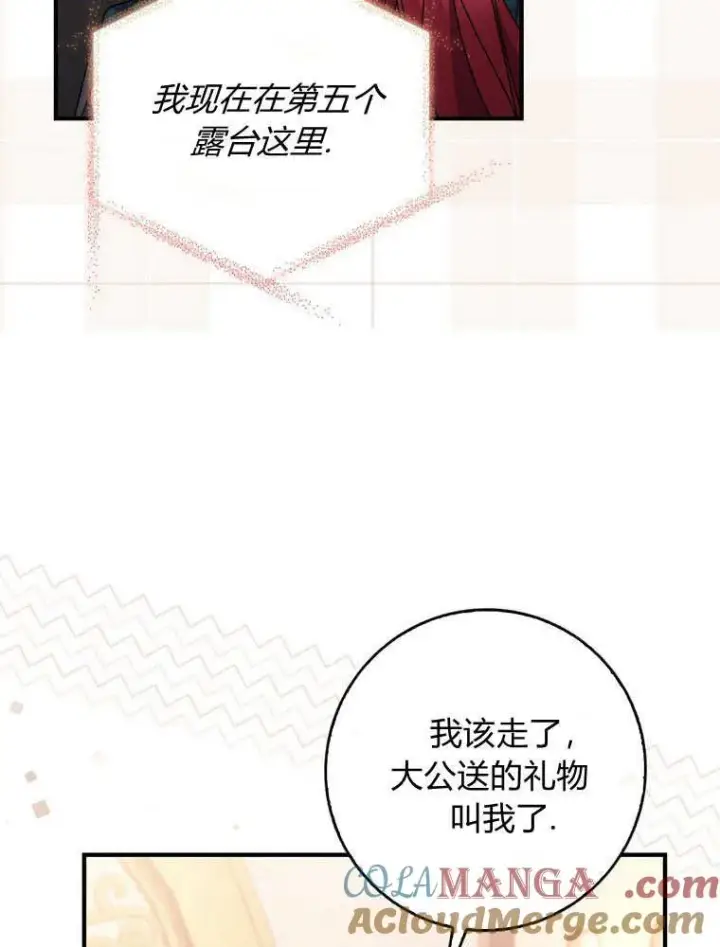 漫画《听丈夫的话包养情夫》第40话第97张图