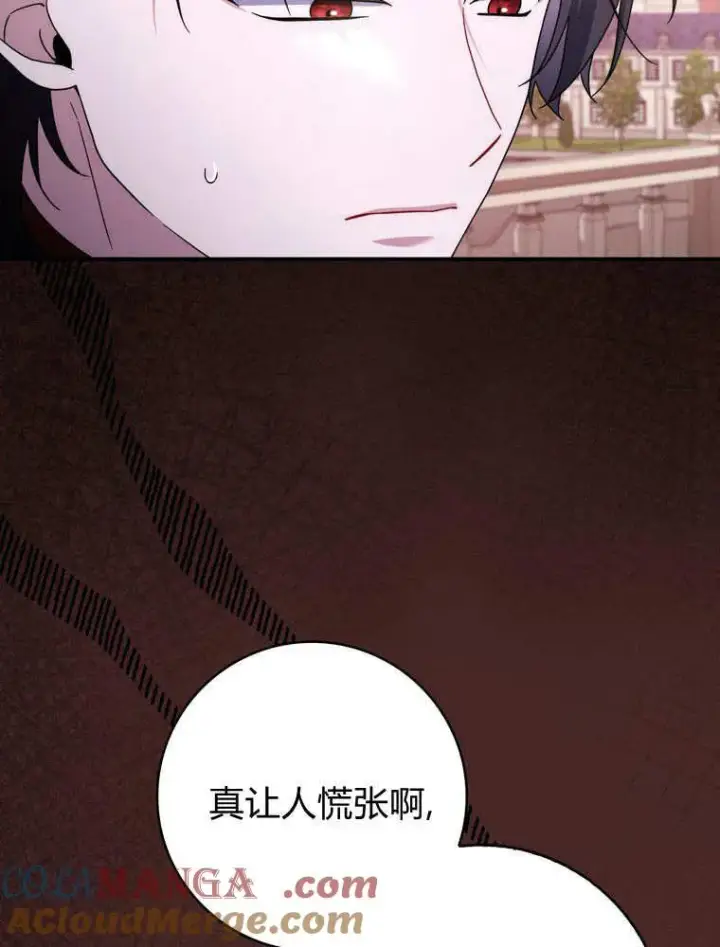 漫画《听丈夫的话包养情夫》第41话第33张图