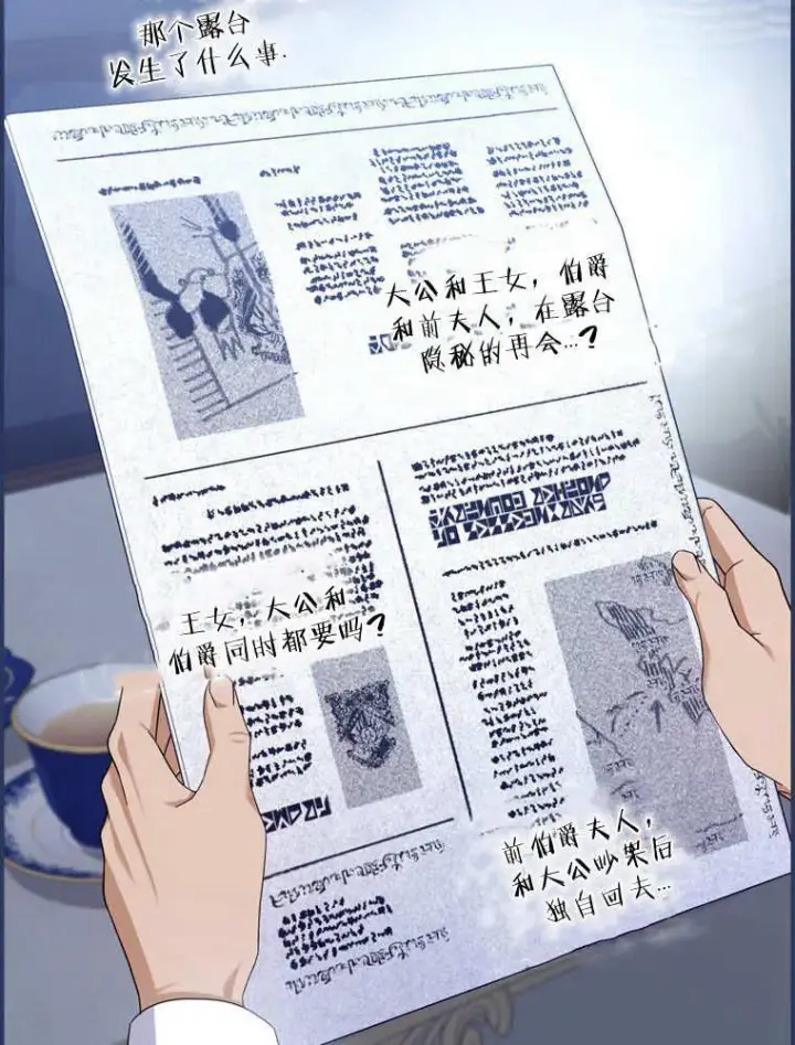漫画《听丈夫的话包养情夫》第41话第46张图