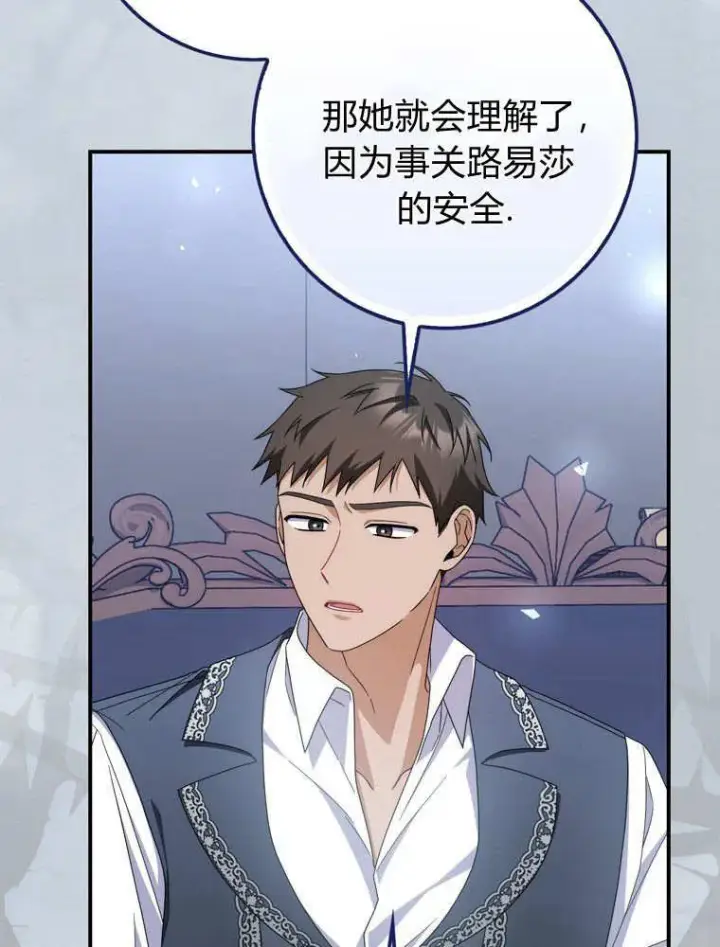 漫画《听丈夫的话包养情夫》第41话第55张图