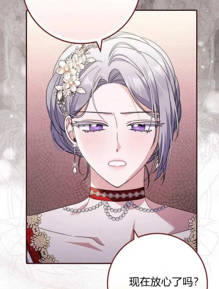 漫画《听丈夫的话包养情夫》第41话第6张图