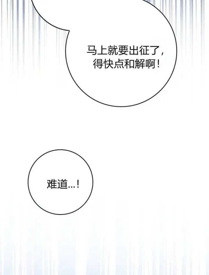 漫画《听丈夫的话包养情夫》第41话第60张图