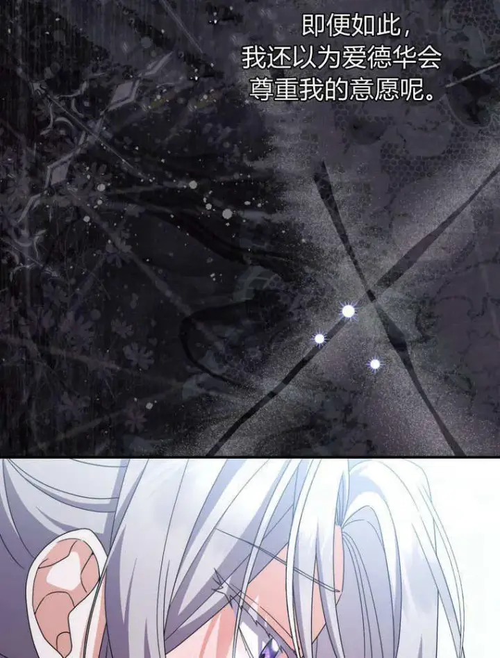 漫画《听丈夫的话包养情夫》第41话第82张图