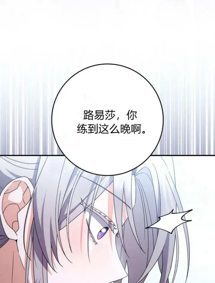 漫画《听丈夫的话包养情夫》第41话第84张图