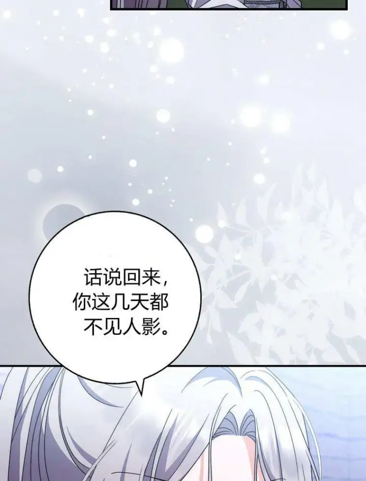 漫画《听丈夫的话包养情夫》第41话第90张图