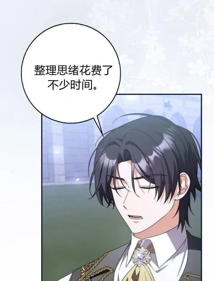 漫画《听丈夫的话包养情夫》第41话第92张图