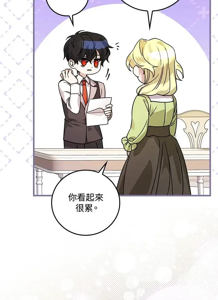 漫画《童话里反派的完美结局》第16话第27张图