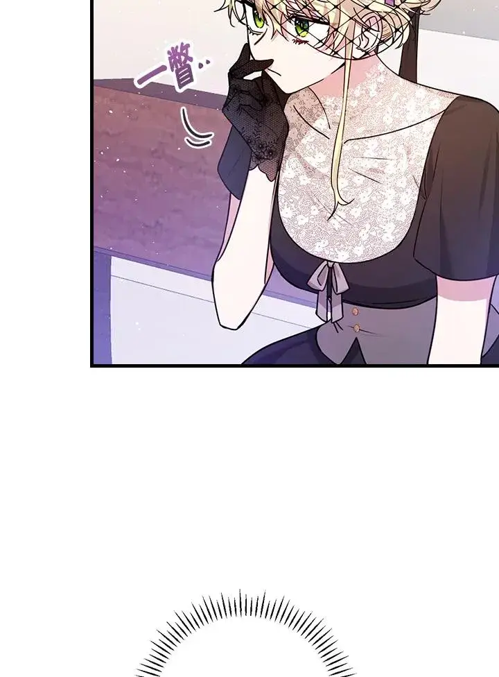 漫画《童话里反派的完美结局》第19话第40张图