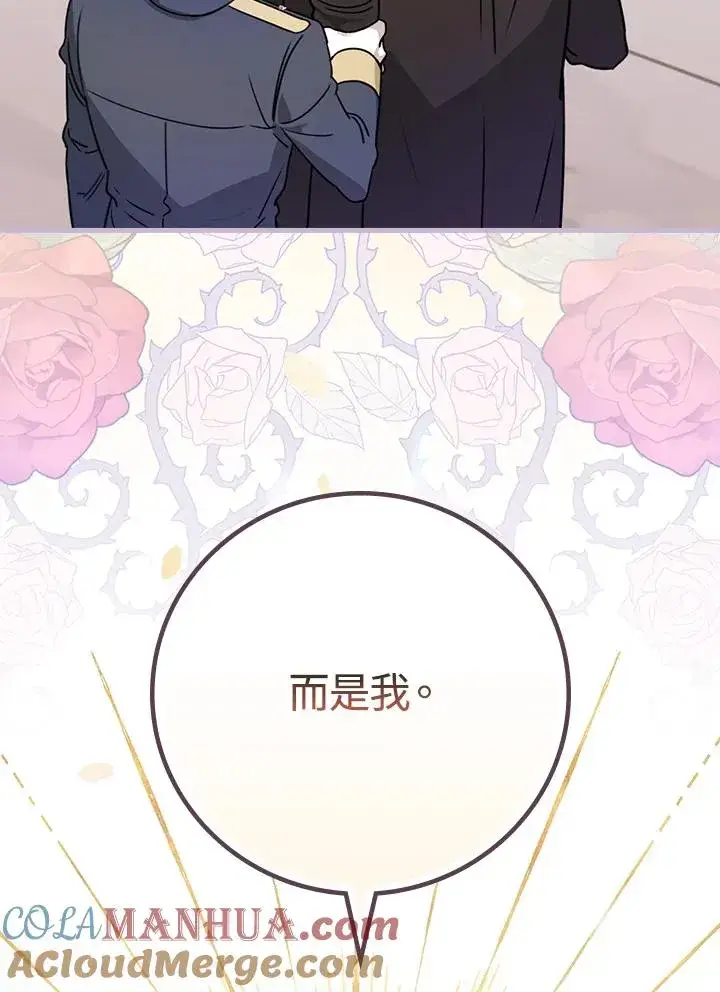 漫画《童话里反派的完美结局》第20话第101张图