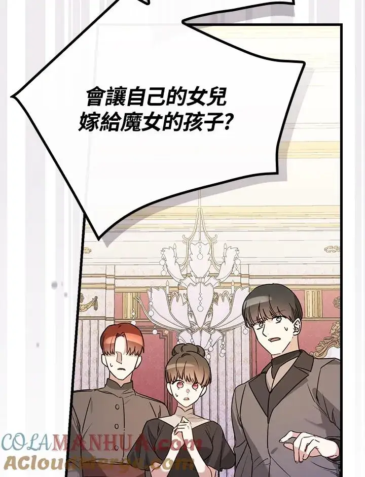 漫画《童话里反派的完美结局》第20话第109张图