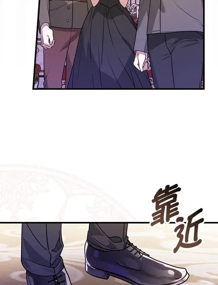 漫画《童话里反派的完美结局》第20话第110张图